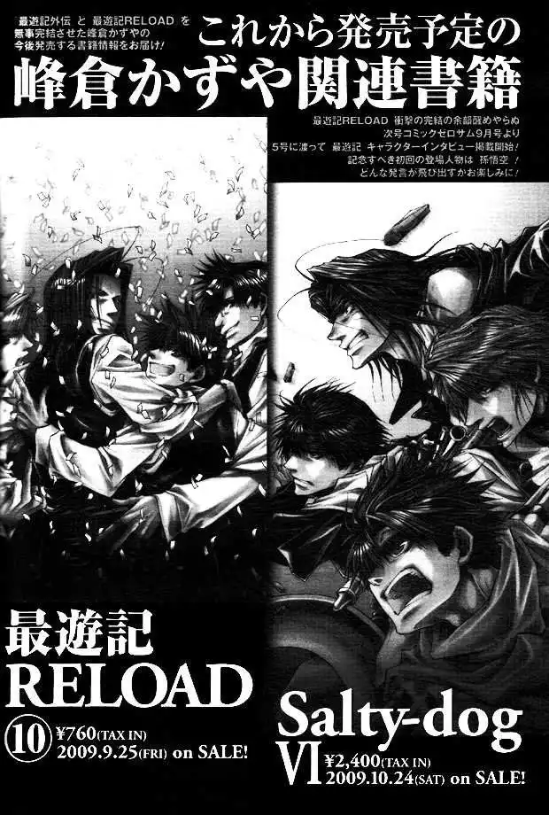 Saiyuki Reload Chapter 50 5